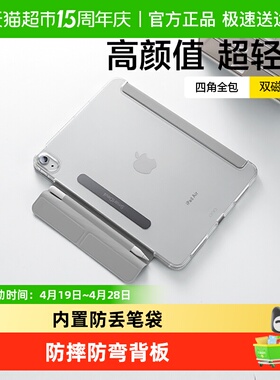 闪魔适用iPad11保护壳2025新款air7平板套Pro9苹果mini7磁吸6防弯