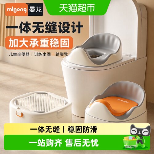曼龙儿童坐便器加大承重一体无缝