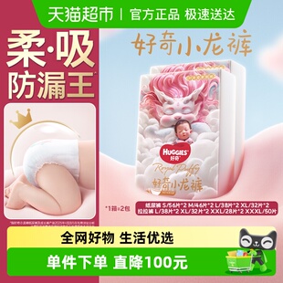 好奇皇家御裤 XXL XXXL 纸尿裤 小龙裤 XL成长裤