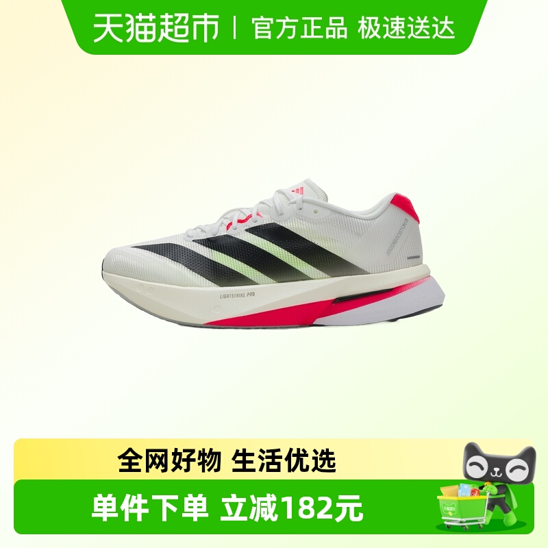 阿迪达斯 Adizero Boston 13波士顿13男鞋舒适缓震耐磨运动跑步鞋