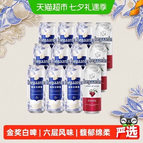 福佳精酿啤酒500ml×12罐×1组