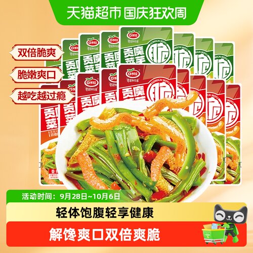 口水娃贡菜魔芋脆嫩爽口独立包装