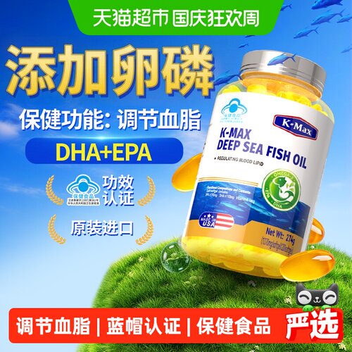 康麦斯深海鱼鱼肝油