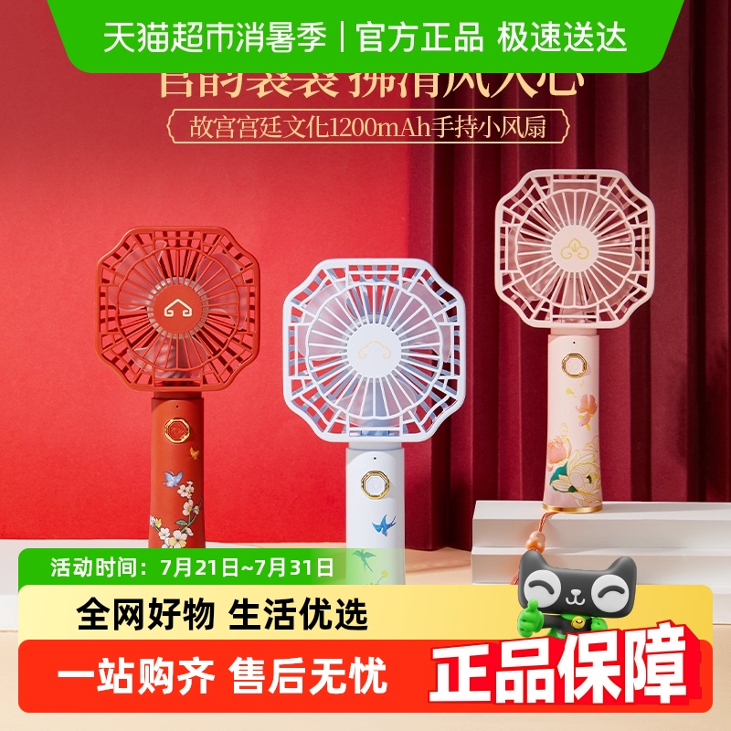 名创优品手持静音便携式小风扇
