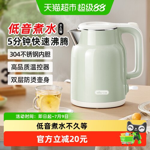 小熊1500W一键开盖电热水壶