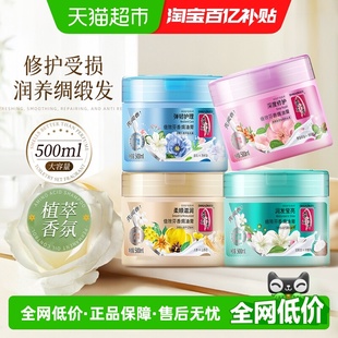 蒂花之秀护发素发膜倒膜焗油膏补水顺滑烫染受损修护干枯改善毛躁