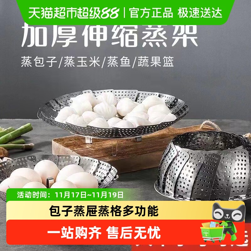 乐缔折叠蒸盘蒸笼不锈钢蒸屉