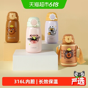 富光儿童保温杯男女学生食品级316L水杯上学专用可爱吸管杯带杯套