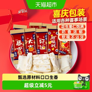 金冠好运花生牛轧糖500g约54颗结婚喜糖果满月乔迁喜庆小零食