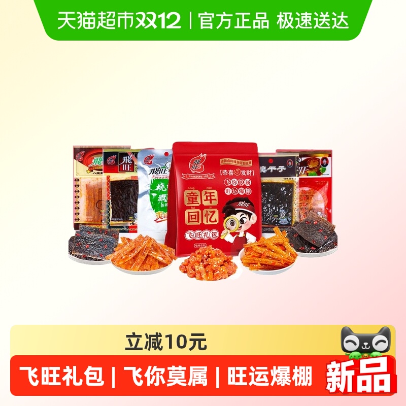 飞旺长沙臭干子忆童年记忆大礼包