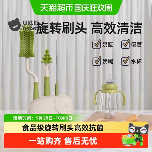 贝肽斯硅胶奶瓶刷密植软刷毛