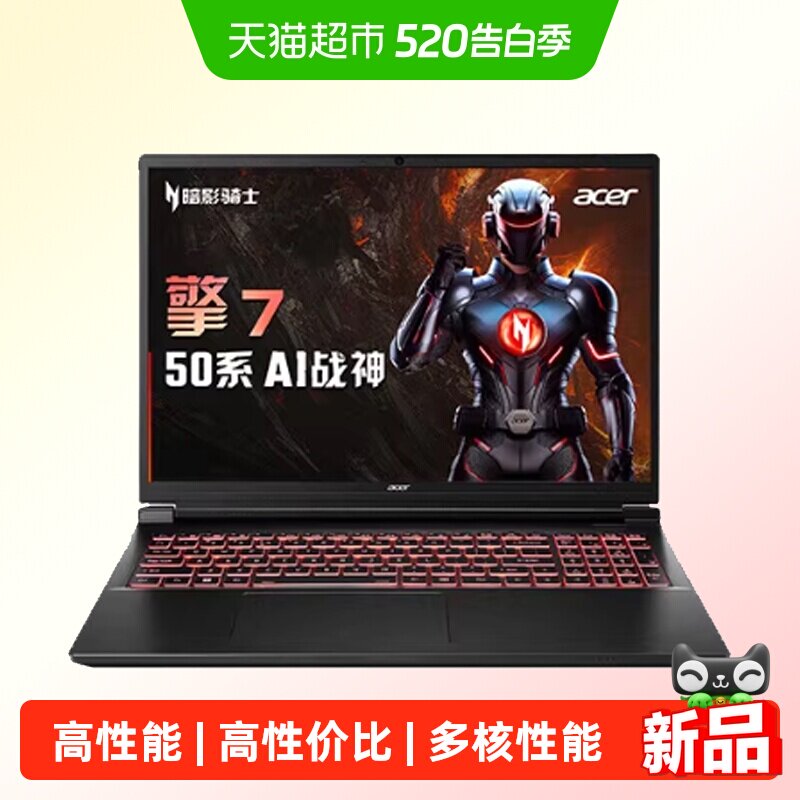 Acer/宏碁暗影骑士·擎7 i7-14650HX  RTX50