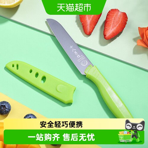 十八子作便携水果刀