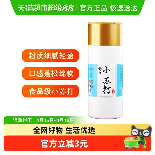 野三坡食用小苏打粉高纯度500g