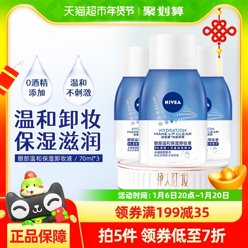 ά۴жױҺˮ۴һºͲ̼70ml*3128.25Ԫ5(25.65Ԫ/88VIP 95)
