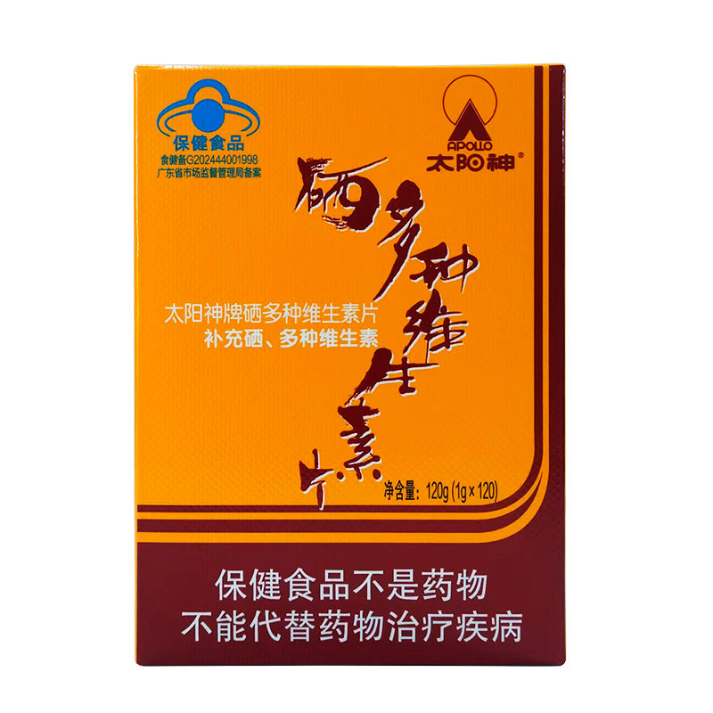 太阳神硒多种维生素片