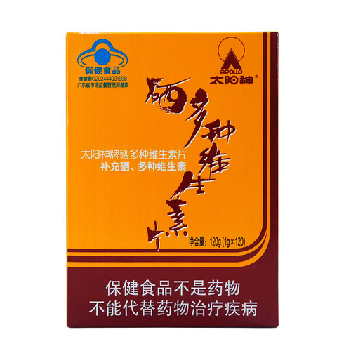 Apollo/太阳神 牌硒多种维生素片 1g/片*120片 - 封面