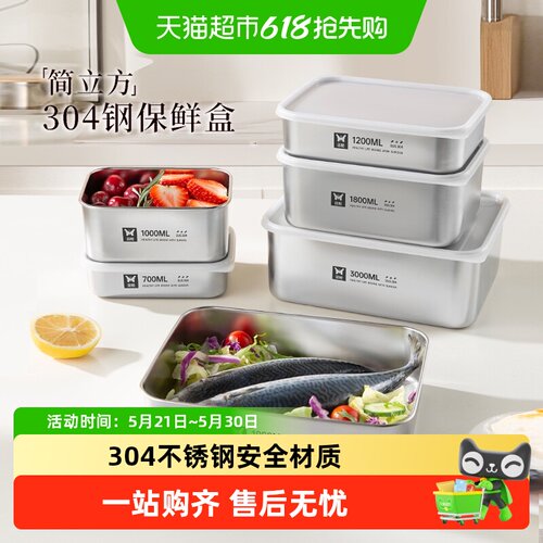 双枪304不锈钢保鲜盒锁鲜真空