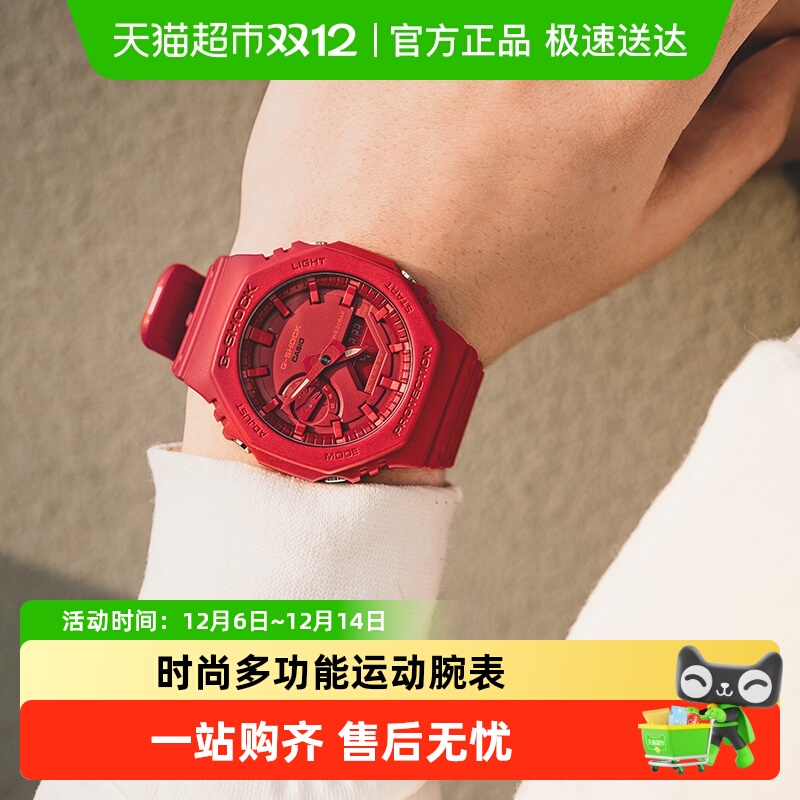 卡西欧八角橡树学生运动防水手表