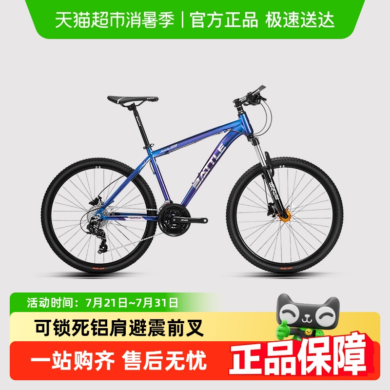邦德富士达27速铝合金减震山地车
