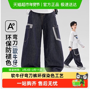 左西童装男童牛仔裤防褪色儿童春装裤子2026新款中大童洋气弯刀裤