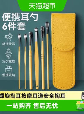 千屿挖耳勺螺旋清洁掏耳工具洁耳