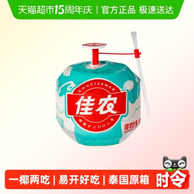 佳农泰国椰青大果易开椰