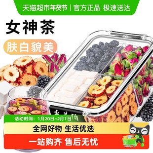 采茶伯养生茶 桑葚玫瑰红枣娇颜茶 精选原料茯苓女神娇颜素颜茶叶