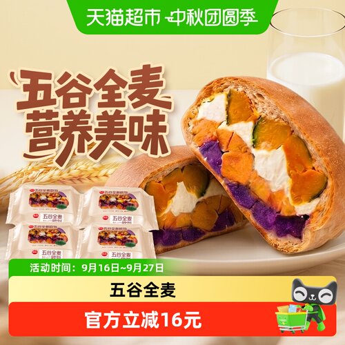 思念五谷全麦欧包即食180g*4袋