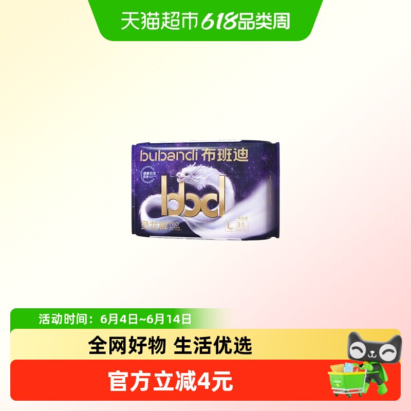 布班迪灵龙裤Pro新生儿超薄透气体验装