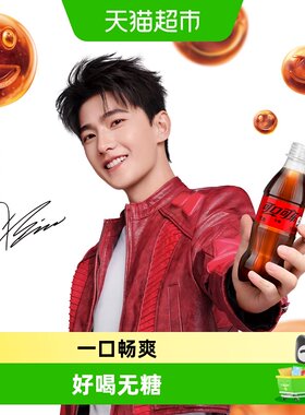 可口可乐碳酸饮料零度汽水整箱