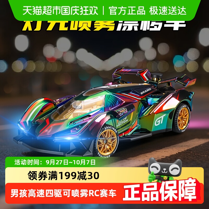 穗迪思遥控车漂移汽车玩具儿童