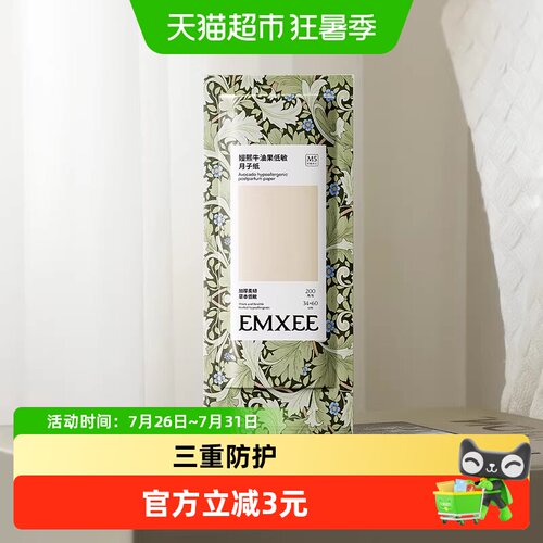 EMXEE嫚熙月子纸低敏200g*2包