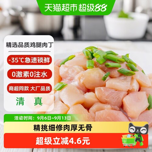 大用冷冻去骨腿肉丁鸡腿肉200g