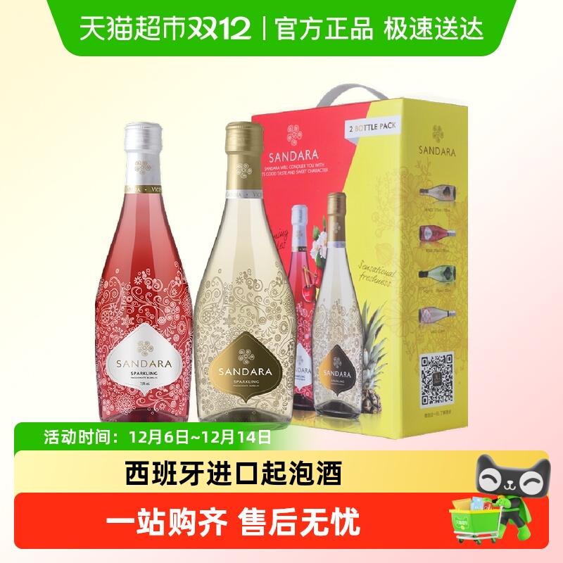 桑达拉双支礼盒起泡酒750ml×2瓶