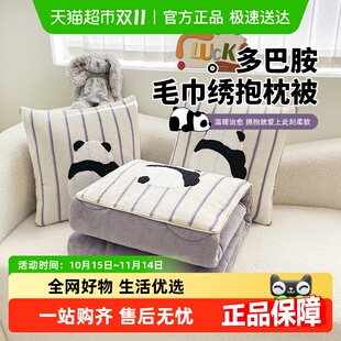 多巴胺毛巾绣防静电牛奶绒抱枕被卡通两用办公室午睡被汽车靠垫被