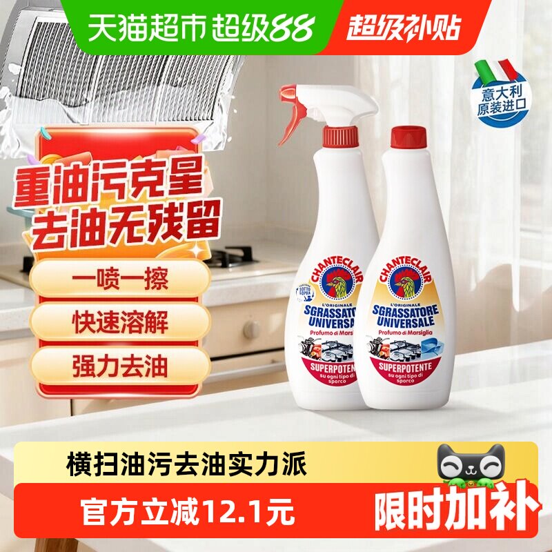 大公鸡油污净清洗剂600ml*2瓶图片
