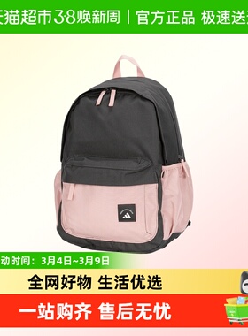 Adidas阿迪达斯MH MATERIAL女子双肩包户外休闲包时尚简约运动包