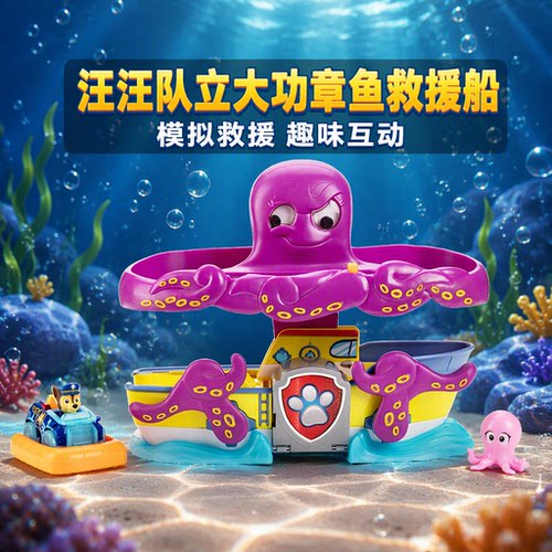 汪汪队立大功3C认证两种玩法玩具