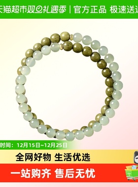 花开云朵和田玉男女手串