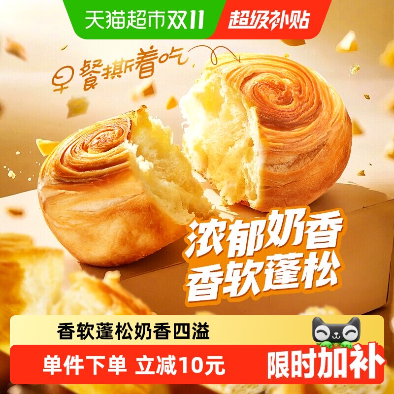 百草味手撕面包早餐代餐蛋糕休闲零食小吃吐司糕点心