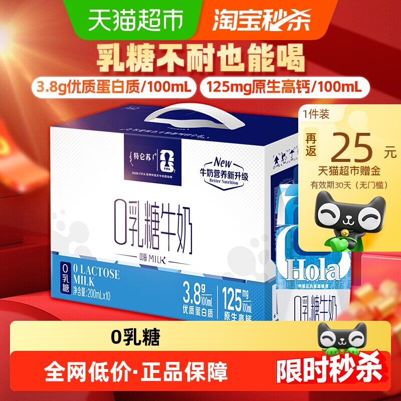 速 特仑苏嗨MILK牛奶梦幻盖 10包下拉超补领49-5 再扫 进入直bo间 - 86线报