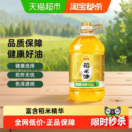 金龙鱼稻米油米糠油优+5.435L/桶含谷维素烟点高