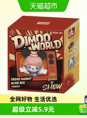 POPMART泡泡玛特DIMOO WORLD × 迪士尼系列冰箱贴盲盒潮流周边