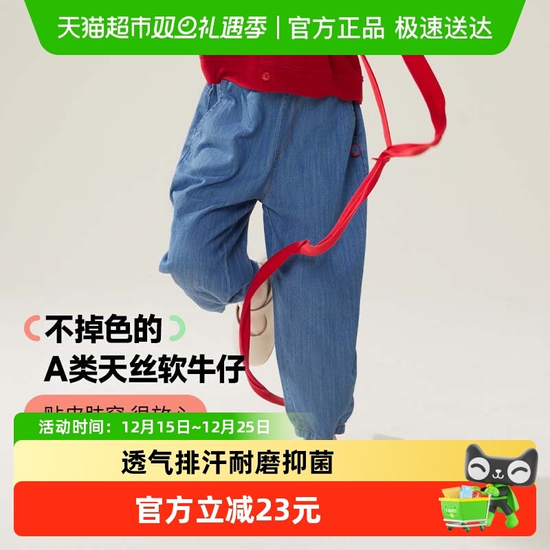 Q21透气排汗儿童天丝牛仔裤