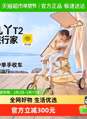 丸丫T2口袋推车婴儿推车轻便折叠儿童遛娃神器透气宝宝旅行溜娃车