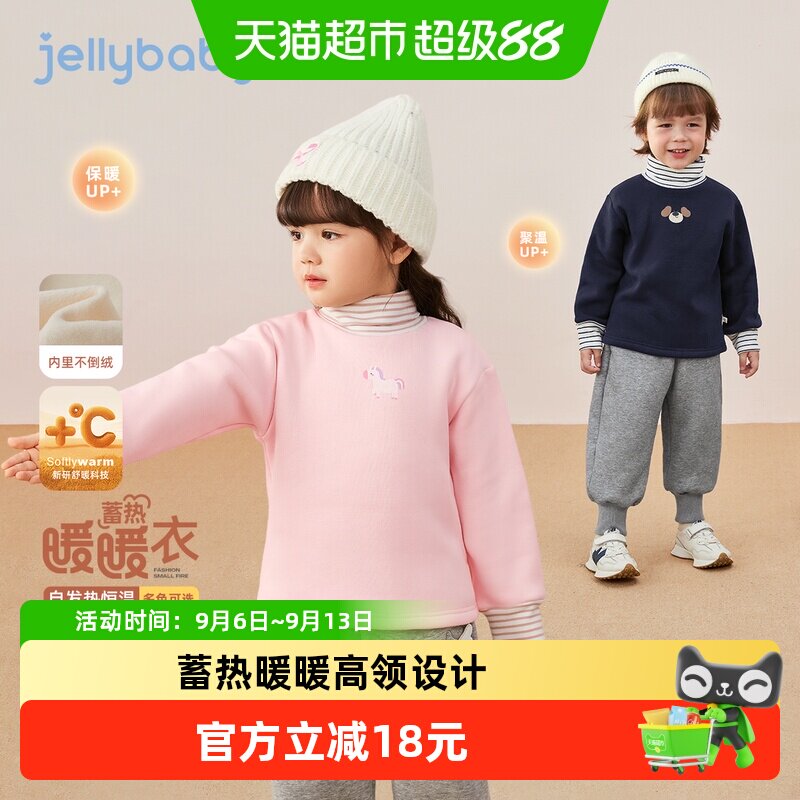 jellybaby女童套头衫条纹拼接