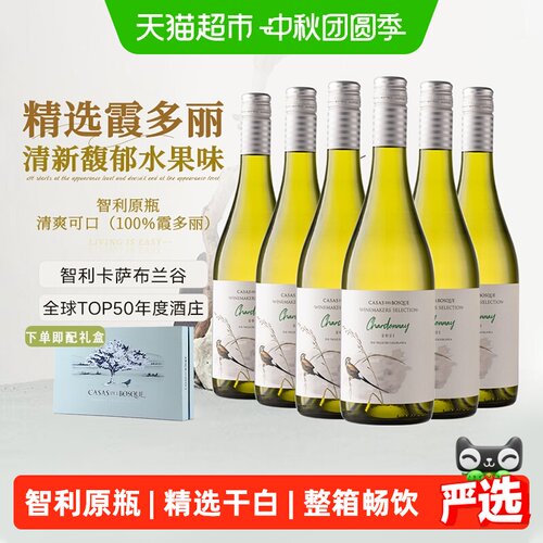 菲特瓦智利原瓶进口霞多丽干白