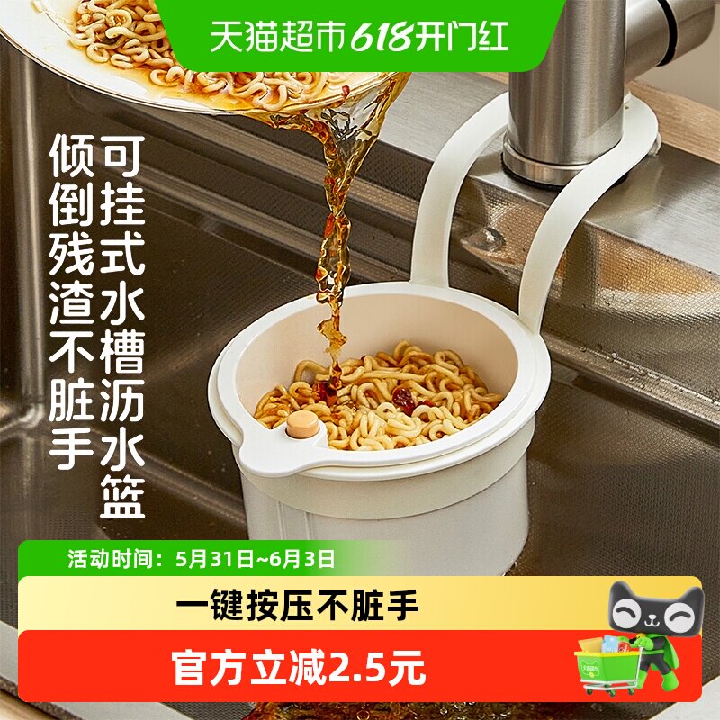 onlycook水槽沥水篮厨房水龙头挂式食物残渣分离器清洗滤水篮-1个