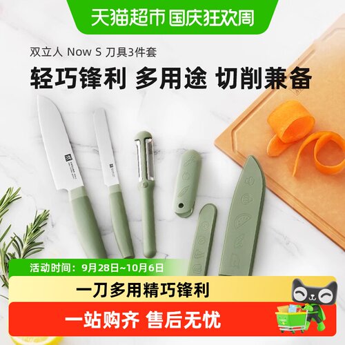 双立人不锈钢多用刀轻巧锋利